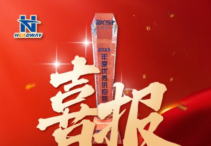 客户认可 | ng电子游戏被厦船沉工授予年度「优良供给商」