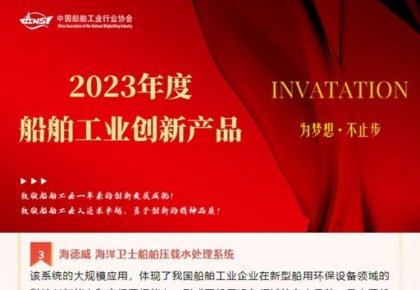 ng电子游戏航运低碳环保规划荣获多个行业沉要奖项