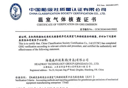「碳足迹」权威认证！ng电子游戏接连获得多项中国船级社低碳评定证书