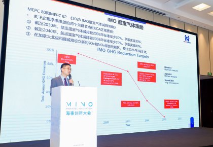 低碳航运，创新先行！ng电子游戏全系规划亮相Marintec Innovation海事创新大会