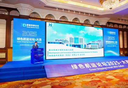 「ng电子游戏规划」亮相论坛引领绿色海潮 产品生态获全球最大集运公司认可
