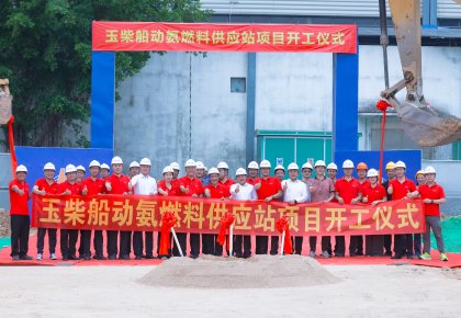 ng电子游戏与玉柴：携手引领海洋能源新将来！